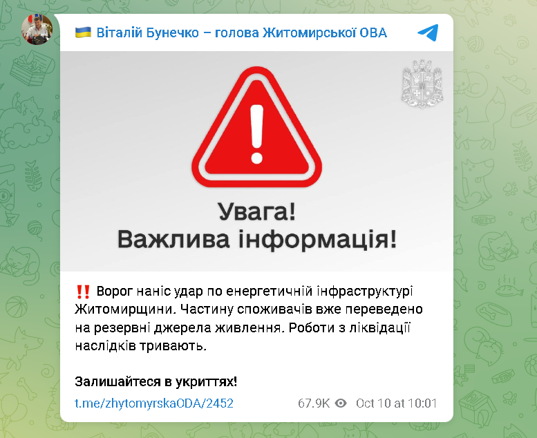 Масований обстріл України: Росія атакувала практично всі регіони країни