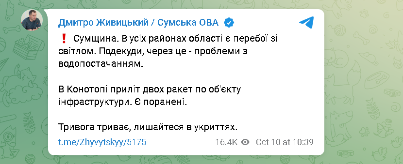 Масований обстріл України: Росія атакувала практично всі регіони країни