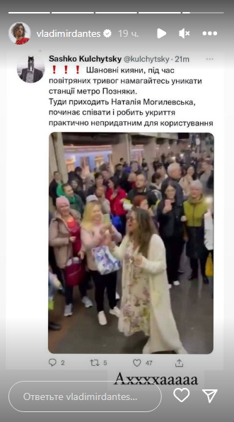 Наталья Могилевская в метро