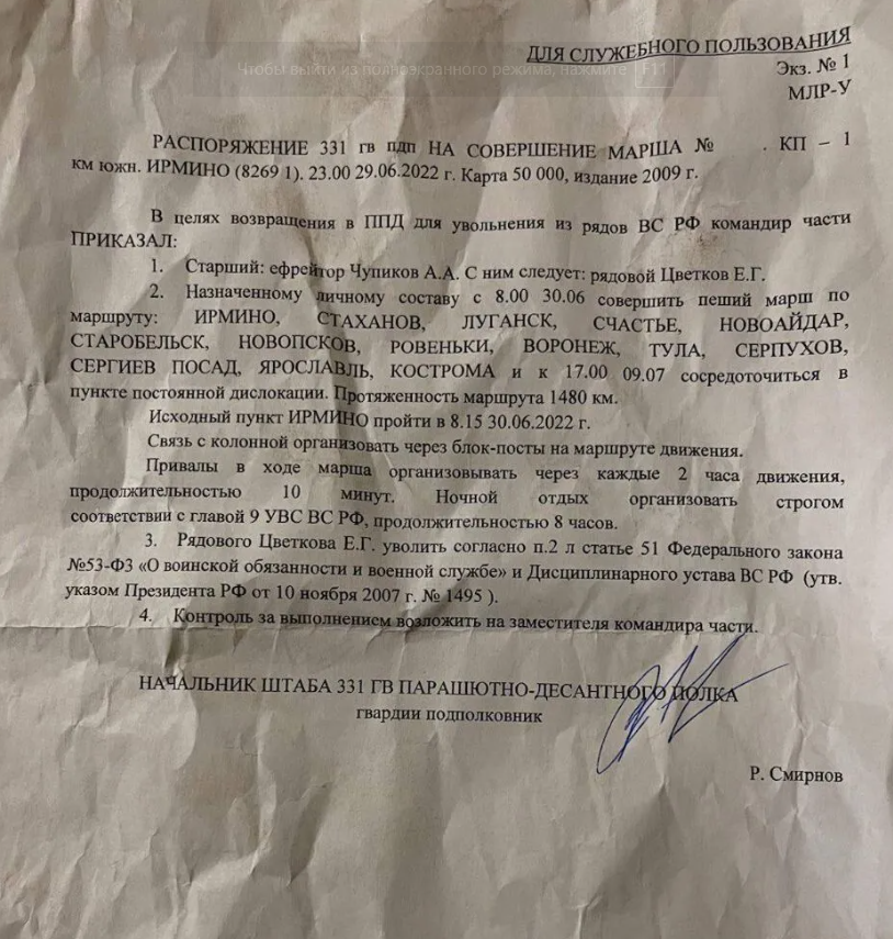 'Элитные' десантники РФ испугались бойцов ТРО: бросили технику и сбежали, не дождавшись боя 'Элитные' десантники РФ испугались бойцов ТРО: бросили технику и сбежали, не дождавшись боя