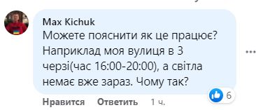 Брак потужності: у Києві та області масово і віялово відключають світло