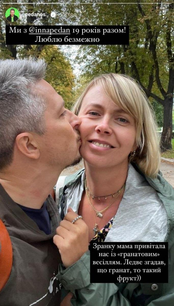 Александр Педан Александр Педан