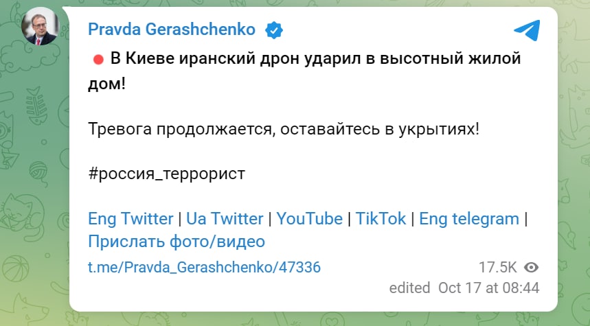 Повторная атака Киева дронами: в столице прогремели два взрыва