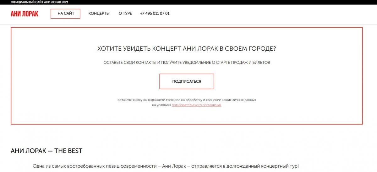 У 'самой титулованной' певицы Ани Лорак отменились гастроли по Европе У 'самой титулованной' певицы Ани Лорак отменились гастроли по Европе