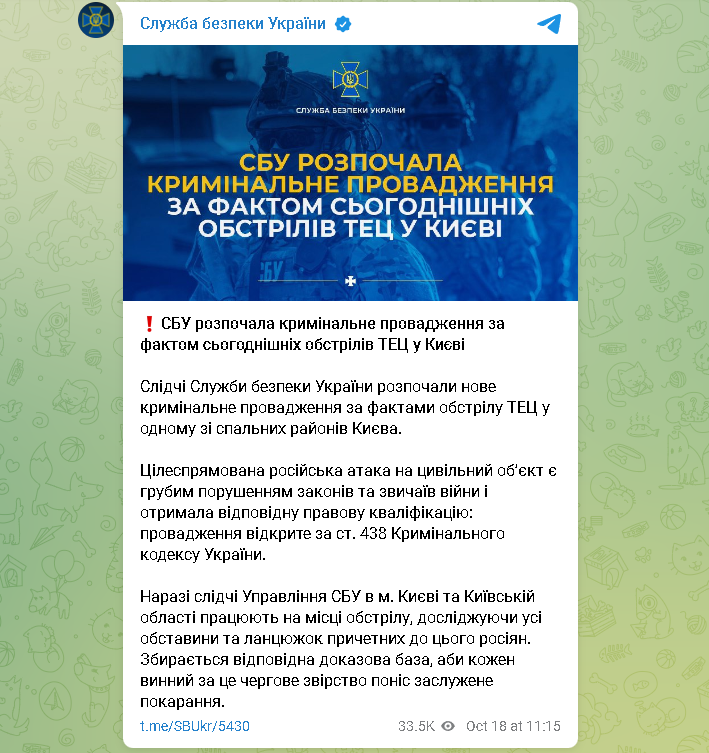 ракетный удар по Киеву