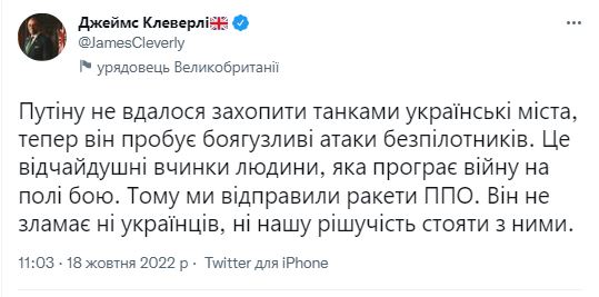 Джеймс Клеверли