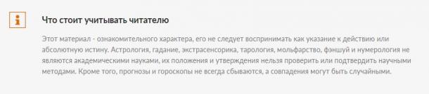 Справка, астролог