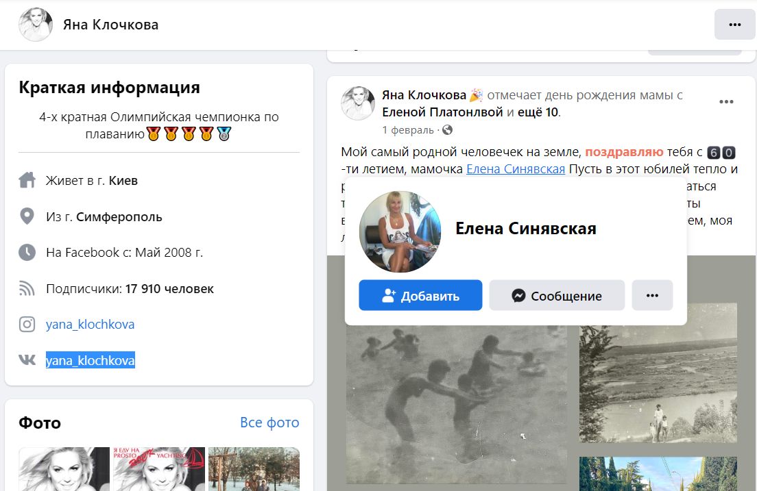 Ні слова про війну: Українська плавчиня Клочкова пропала і закрила свої соцмережі Ні слова про війну: Українська плавчиня Клочкова пропала і закрила свої соцмережі