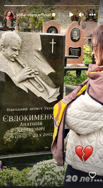 София Ротару, Анатолий Евдокименко София Ротару, Анатолий Евдокименко