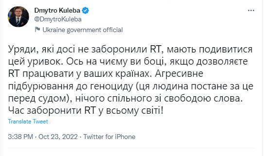 Дмитрий Кулеба