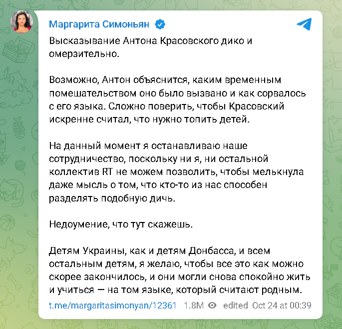 пост Симоньян