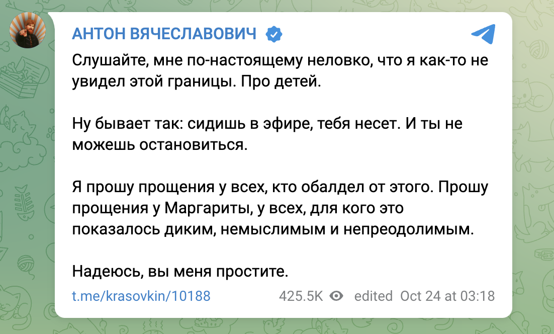 'Просто понесло': пропагандист Красовський вибачився за заклики вбивати українських дітей 'Просто понесло': пропагандист Красовський вибачився за заклики вбивати українських дітей