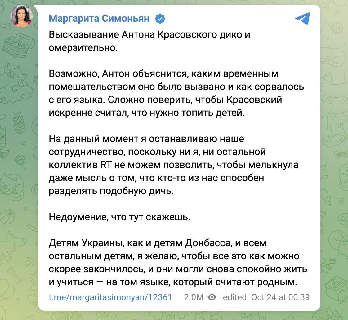 'Просто понесло': пропагандист Красовський вибачився за заклики вбивати українських дітей 'Просто понесло': пропагандист Красовський вибачився за заклики вбивати українських дітей