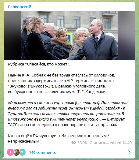 Белковский