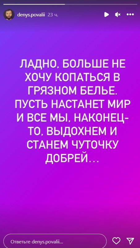 'А раньше жаловался на финансы': сын Повалий распек критика Соседова