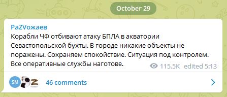 Развожаев, Крым