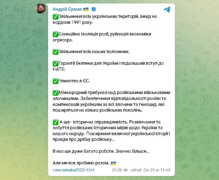 пост Ермака