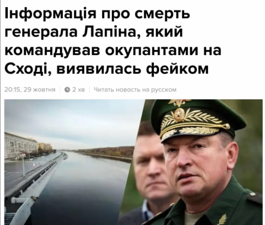 Тело генерала РФ Лапина достали из Москвы-реки - СМИ рассказали о фейке