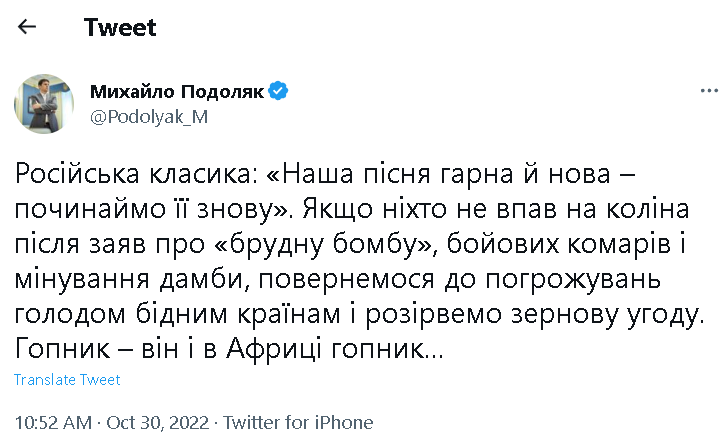 пост Подоляка