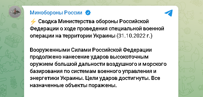 пост Минобороны РФ