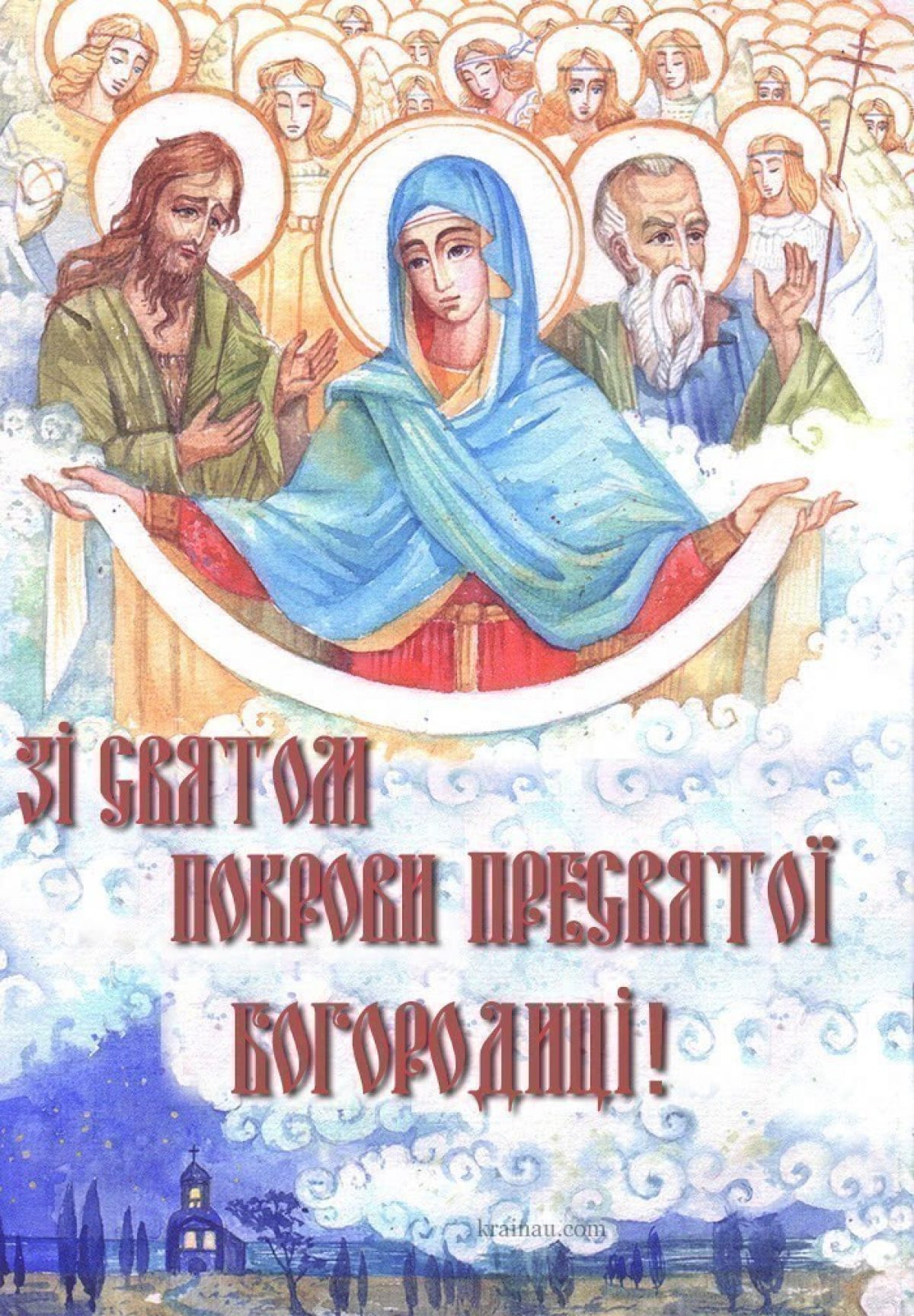 14 Жовтня день Покрови пресвятої Богородиці