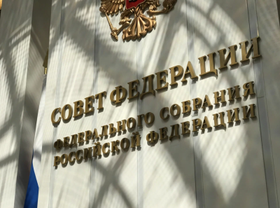 Совфед РФ окончательно утвердил  акт аннексии захваченных областей Украины