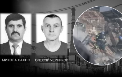 Загиблі енергетики Загиблі енергетики