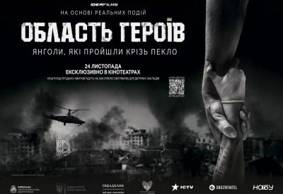 В Сети появился трейлер масштабного фильма об украинцах с саундтреком от 'Без обмежень' и DOROFEEVA В Сети появился трейлер масштабного фильма об украинцах с саундтреком от 'Без обмежень' и DOROFEEVA