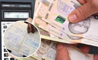 Пенсия, трудовая книжка Пенсия, трудовая книжка