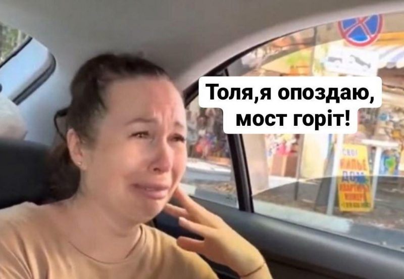 "Вообщє нє хачю уєзжать – Не уїдеш": мережа вибухнула мемами на руйнування Кримського мосту