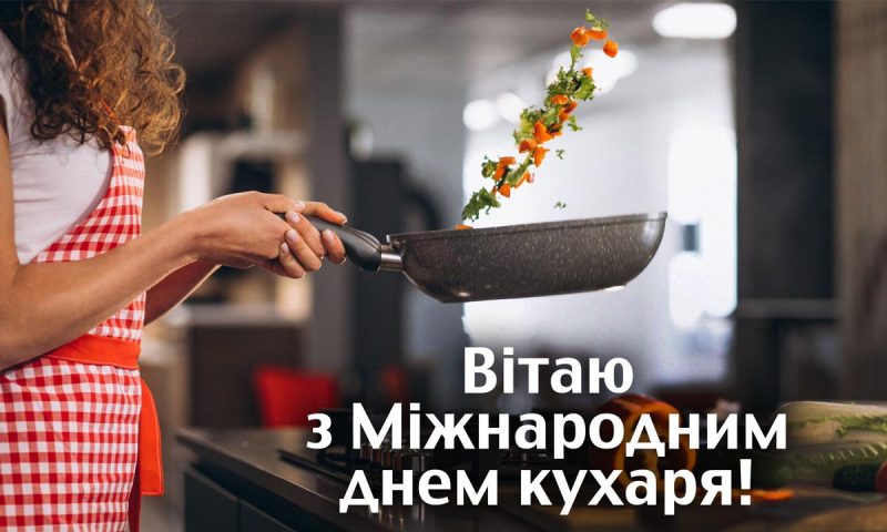 Красивые поздравления с Днём Повара в прозе 🍰 красивые картинки