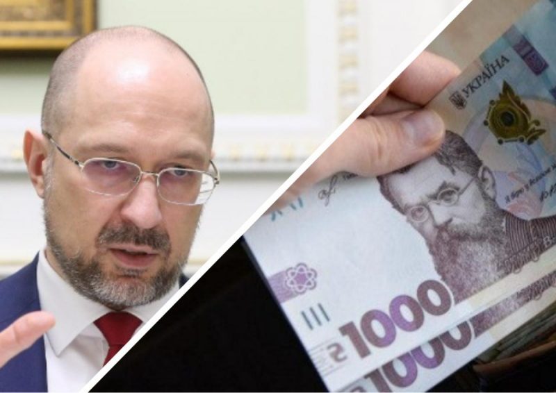 Украинцы могут остаться без пенсий и зарплат: Шмыгаль раскрыл катастрофический сценарий