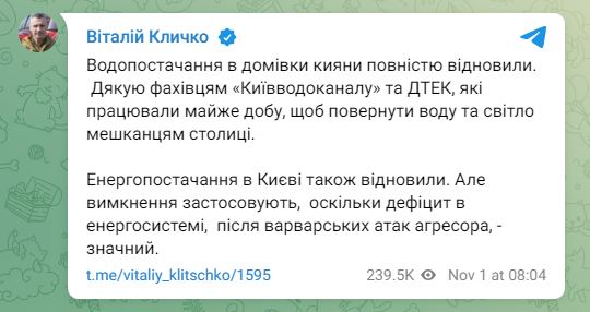 Відключення світла почалися вранці у Києві та 7 областях: що відомо