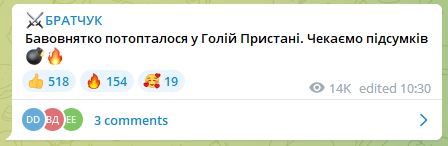 Голая Пристань Братчук