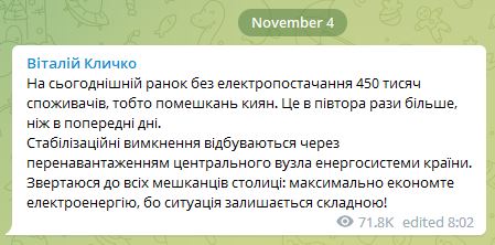 Виталий Кличко, отключение света в Киеве