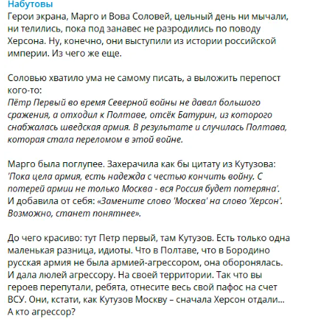 Скандал з Симоньян Скандал з Симоньян