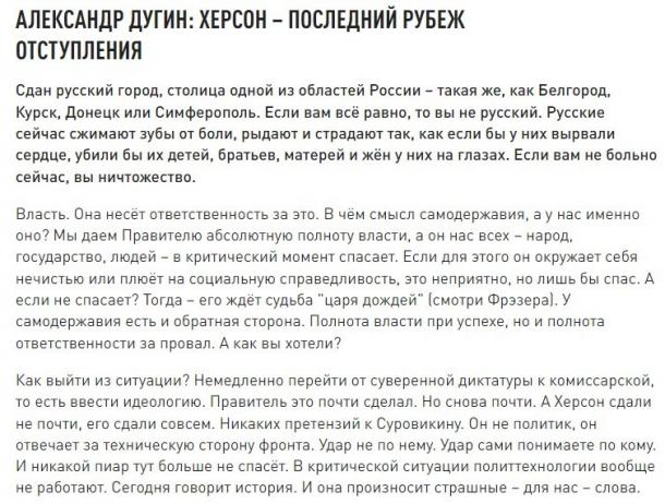 Дугин Дугин