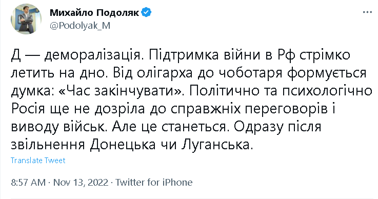 пост Подоляка 