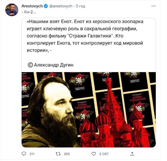 Енот из Херсонського зоопарка