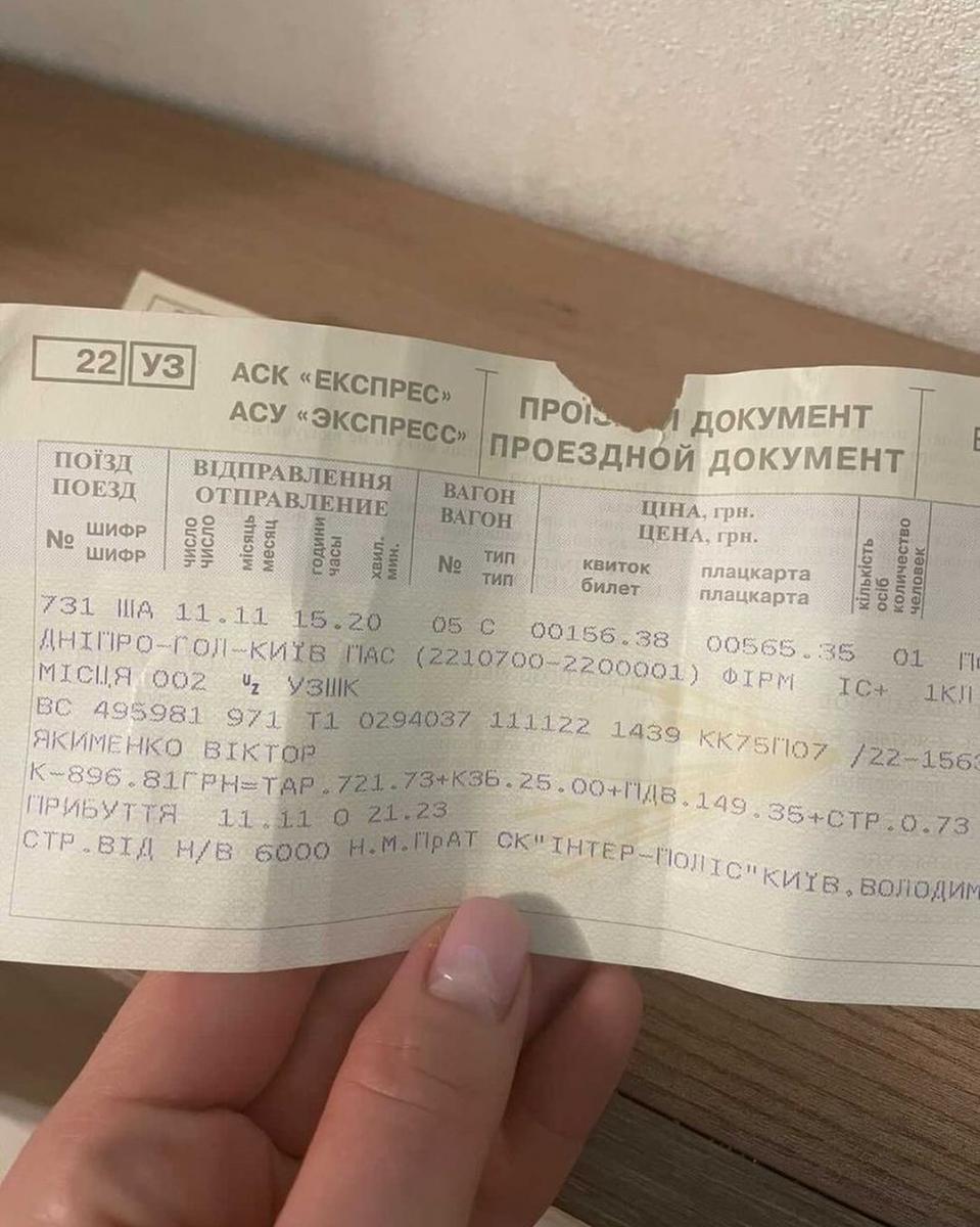 Захисник України сім годин їхав стоячи: в поїзді УЗ військового прогнали в тамбур через 'поганий запах' Захисник України сім годин їхав стоячи: в поїзді УЗ військового прогнали в тамбур через 'поганий запах'