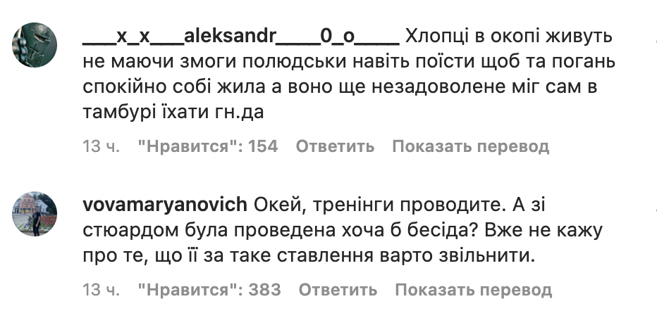 Захисник України сім годин їхав стоячи: в поїзді УЗ військового прогнали в тамбур через 'поганий запах' Захисник України сім годин їхав стоячи: в поїзді УЗ військового прогнали в тамбур через 'поганий запах'