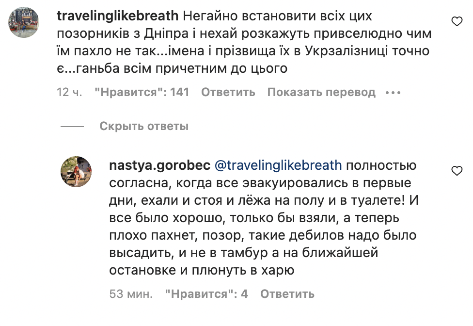 Захисник України сім годин їхав стоячи: в поїзді УЗ військового прогнали в тамбур через 'поганий запах' Захисник України сім годин їхав стоячи: в поїзді УЗ військового прогнали в тамбур через 'поганий запах'