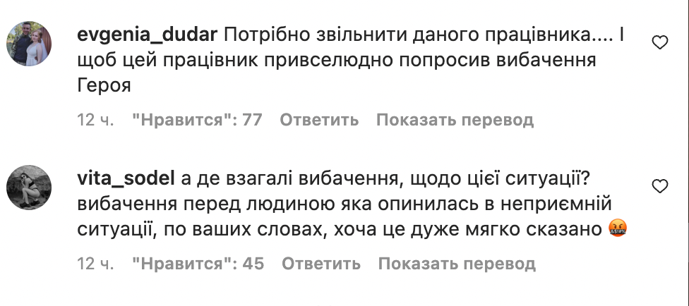 Захисник України сім годин їхав стоячи: в поїзді УЗ військового прогнали в тамбур через 'поганий запах' Захисник України сім годин їхав стоячи: в поїзді УЗ військового прогнали в тамбур через 'поганий запах'