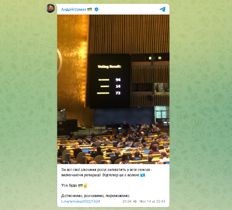 резолюція про репарації