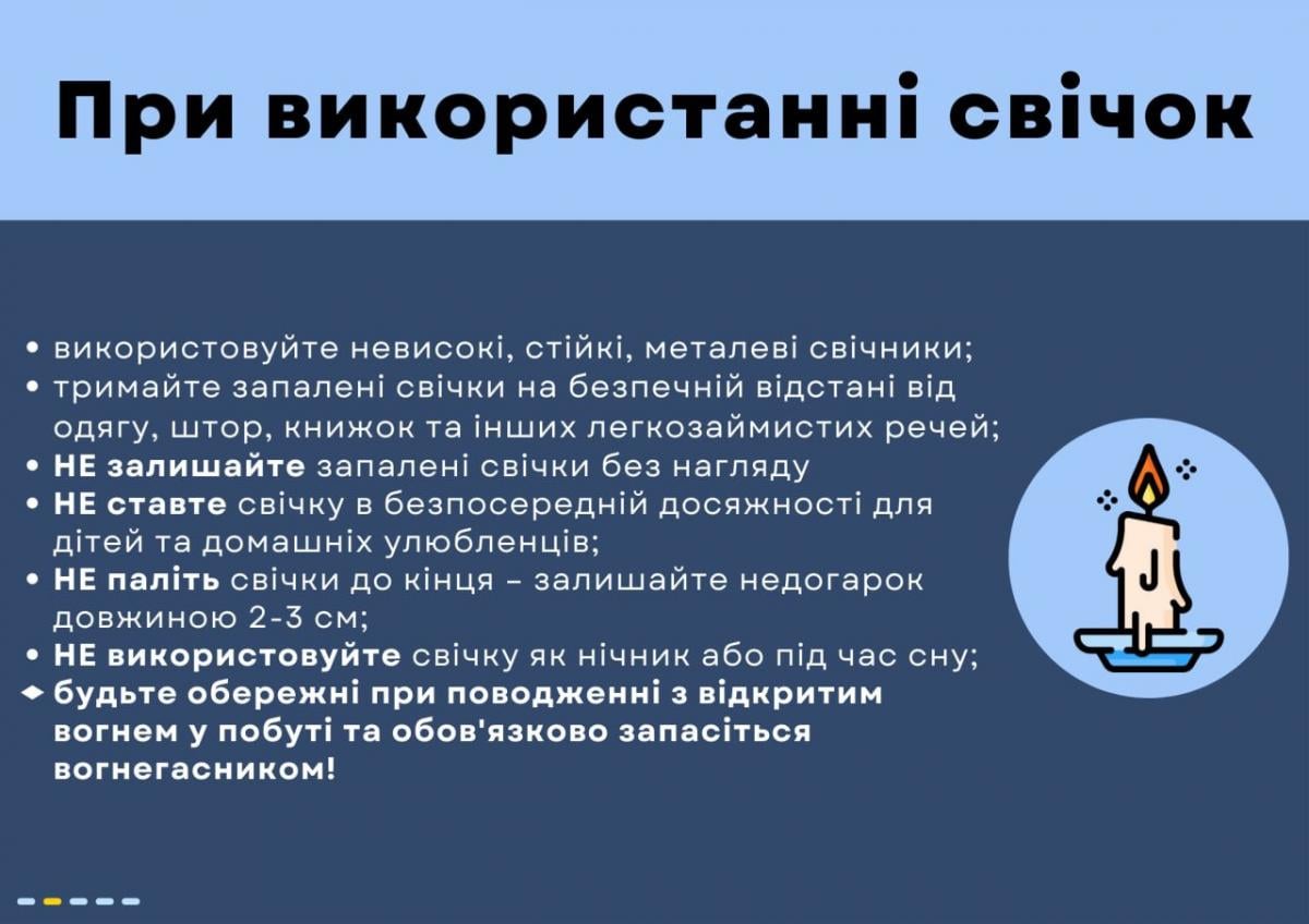 Правила пожарной безопасности при отключении электроэнергии