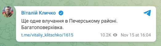 ракетний удар по Києву ракетний удар по Києву