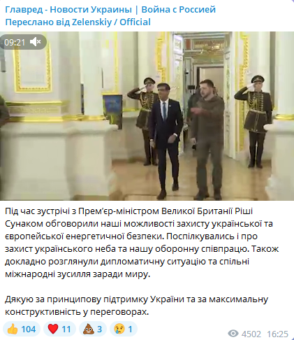 Небо будет под защитой: Сунак анонсировал новый пакет военной помощи Украине