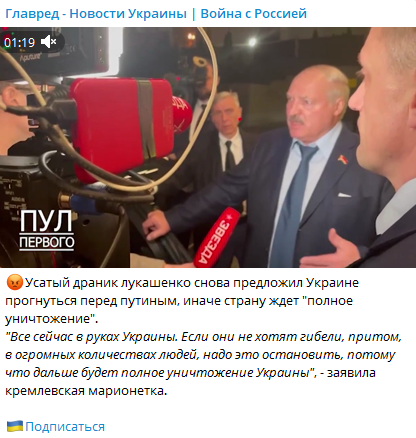 'Далі – повне знищення України': Лукашенко благає Зеленського станцювати під дудку Путіна