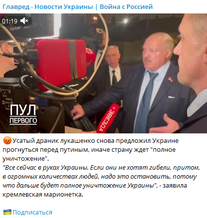 'Далі – повне знищення України': Лукашенко благає Зеленського станцювати під дудку Путіна 'Далі – повне знищення України': Лукашенко благає Зеленського станцювати під дудку Путіна