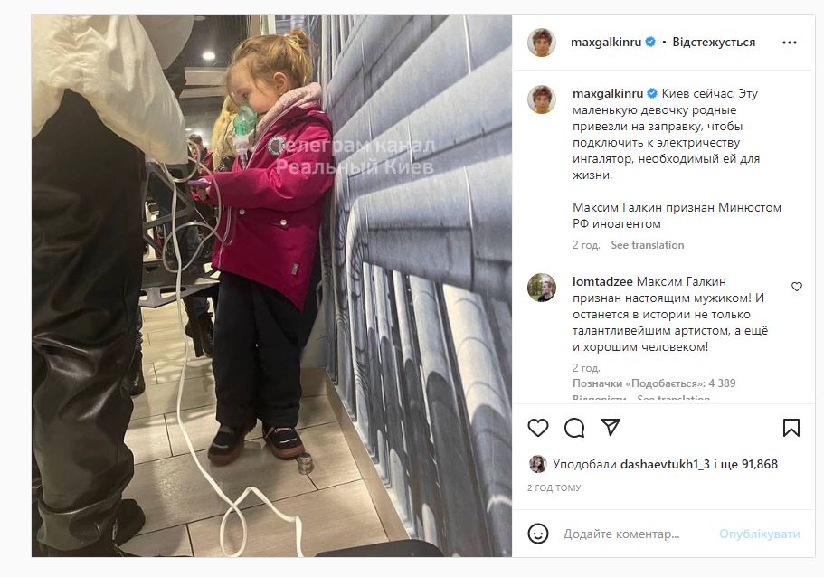 Максим Галкин пост